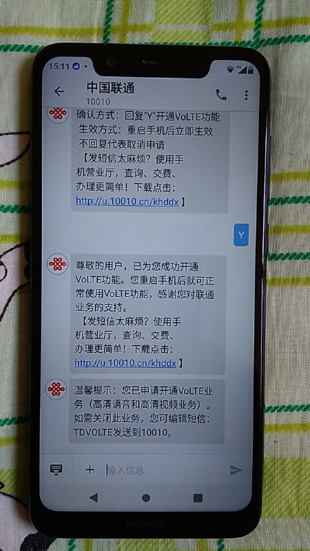 又发了一次短信，成功了！