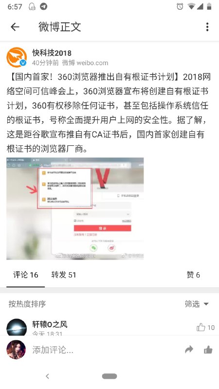 请立即停止使用 360 浏览器