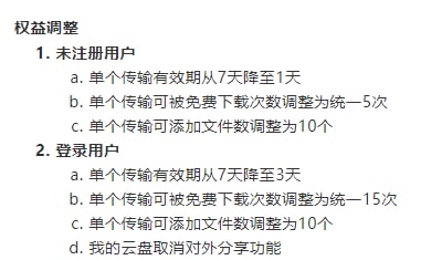 #碎碎念 感觉奶牛快传顶不住了，无论是去年推出的十年套餐还是啥，都让人感觉不太好的样子，这么好的服务要是没了就真的可惜了，，，