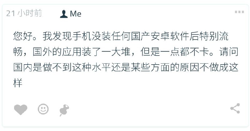 第一是由于 Google Play 的审核，比较规范的限制了软件后台行为第二是因为国外应用可以天生使用 Firebase 推送服务进行推送所以后台可以不用存活后台服务，而国内软件默认用户无法连接推送服务器所以就使用第三方推送服务，而第三方推送服务正是后台关联唤醒的罪魁祸首，每一个推送服务会尽可能的占用系统的一部分资源进行推送连接第三就是热补丁，热补丁会带来一些性能的损失第四就是用户信息收集服务，在 Google Play 上的国外应用可以轻易的使用谷歌分析服务直接进行分析，而国内则需要进行各种用户信息收集来追踪某个用户的使用行为然后列出分析，这也是为什么国产软件经常需要“电话”这个权限，这个权限正是读取 IMEI 码所需要的这大概是我个人的观察结果了
