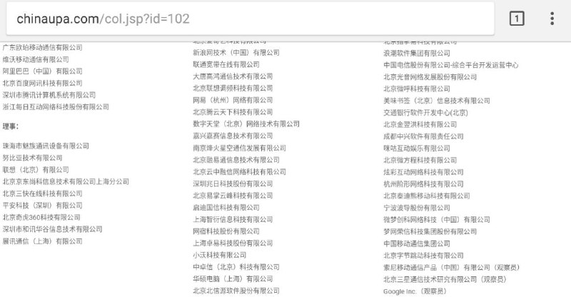 Google Inc. 排在最后，谷歌中国没有参与🌚