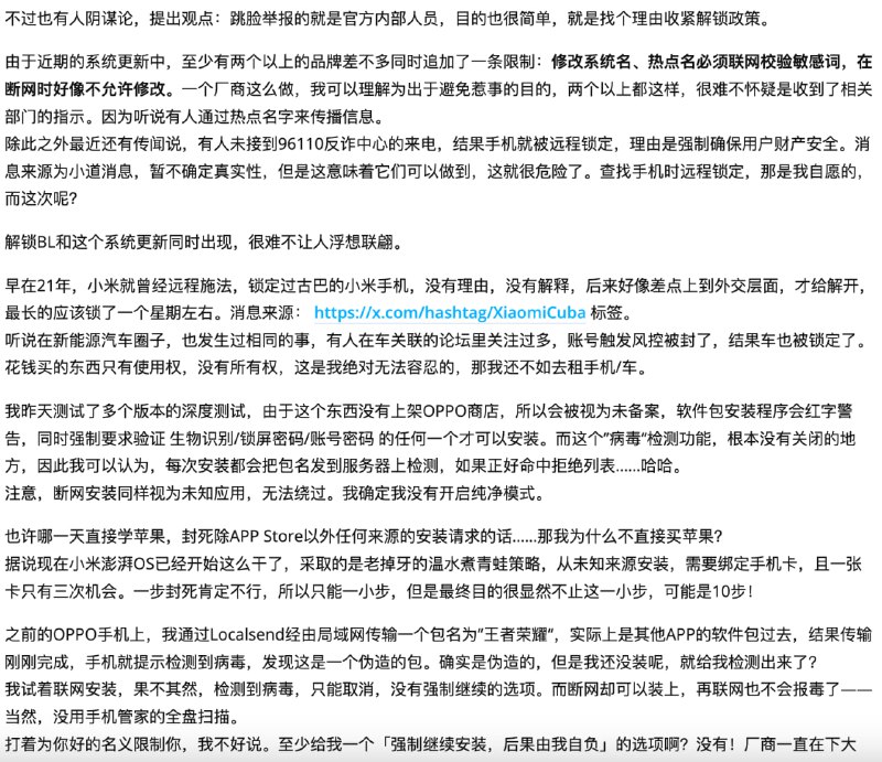 source越封闭（解锁越困难）可能也会间接导致以后该机型/品牌的第三方 ROM 越少（乐意研究的开发者肯定先搞好解锁的啊），能解锁但没的玩也很头疼，只能说以后买之前先充分查阅资料吧🌚source越封闭（解锁越困难）可能也会间接导致以后该机型/品牌的第三方 ROM 越少（乐意研究的开发者肯定先搞好解锁的啊），能解锁但没的玩也很头疼，只能说以后买之前先充分查阅资料吧🌚