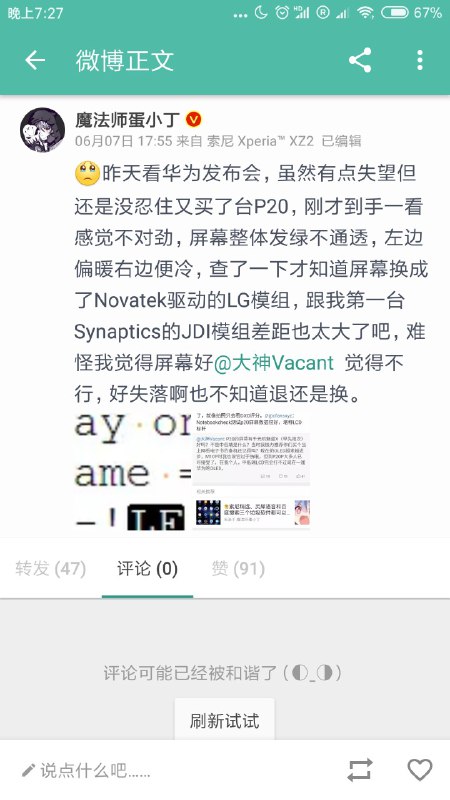 ［跟进］ 该微博已被删除