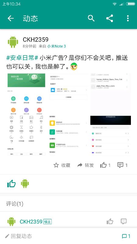 米吹们似乎把会关广告当成一件了不起的事