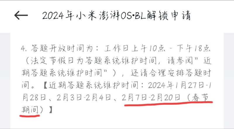 有人说春节放假了，现在还没到 2 月，距离春节假期挺远的
