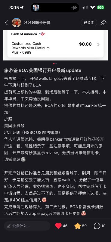 今天刷到的近期旅游签开美卡状况，热乎的，“来看世界杯顺便开卡”，总体来说依然能来能开