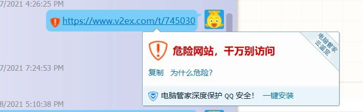 腾讯 QQ 将 v2ex 列为“危险网站”“千万别访问，我干的坏事要被知道了”🤪