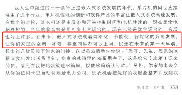 随手翻到一本18年的 老书 , 技术发展是真的很快, 书里很多内容都和现在大不相同了 #嵌入式 #单片机 #阅读随手翻到一本18年的 老书 , 技术发展是真的很快, 书里很多内容都和现在大不相同了 #嵌入式 #单片机 #阅读
