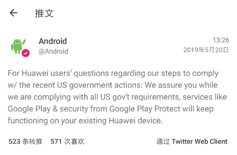 咕咕噜发声明: 现有华为设备上的咕咕噜服务依旧继续正常运行 #huawei #android #google #twitter #url #scn 