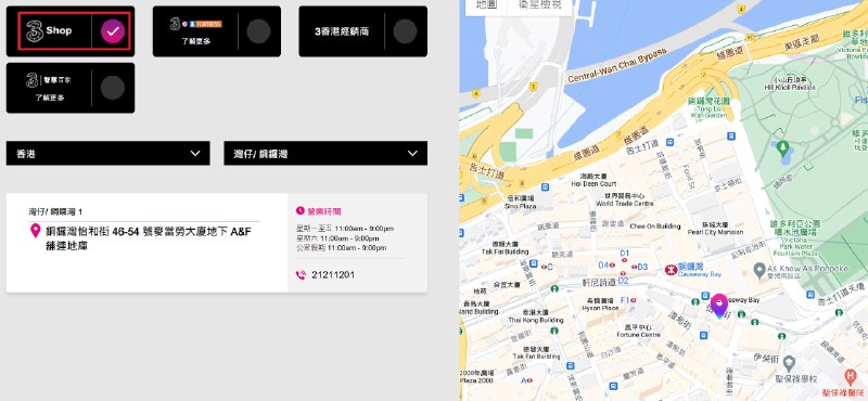 周末去香港买到了 3HK DIY 实体 SIM 卡