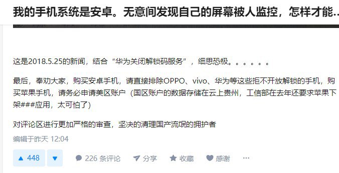 一边骂着大陆种种封锁一边却在实行大陆的审查？搞笑