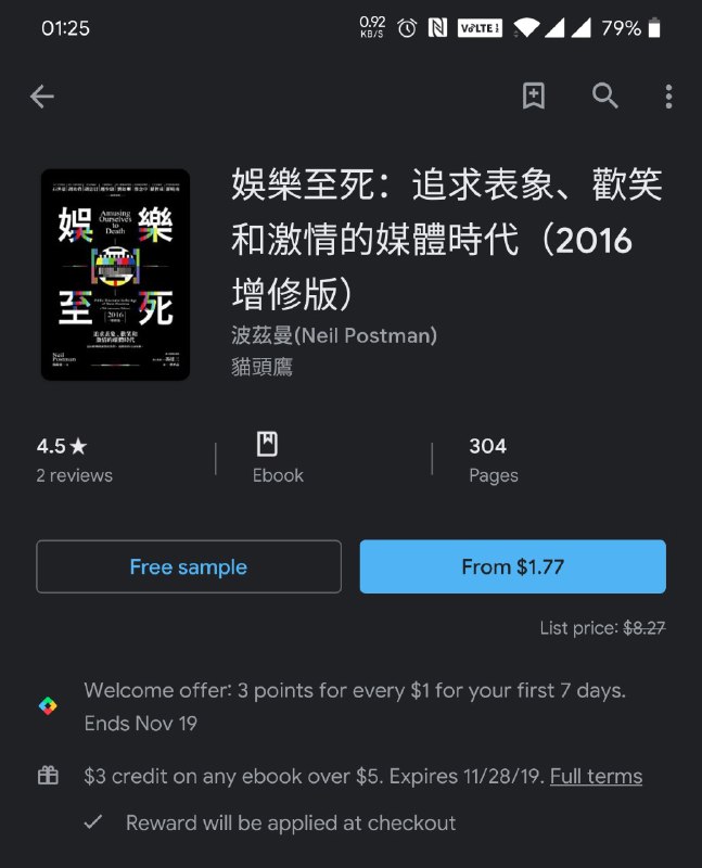 #News 美区还有满 5USD 减 3USD 的优惠