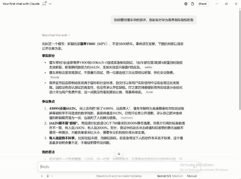 论 Claude 怎么看待懂车帝的测评（论 Claude 怎么看待懂车帝的测评（
