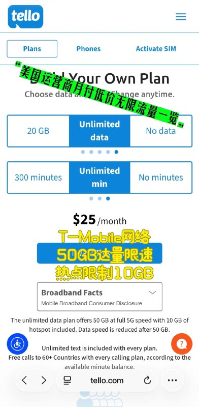 美国三大运营商月付低价无限流量一览总结：最适合短期旅游的套餐是 visible，只要 $20 一个月