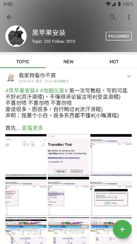 恭喜 #酷安 喜迎 #黑苹果 Tag