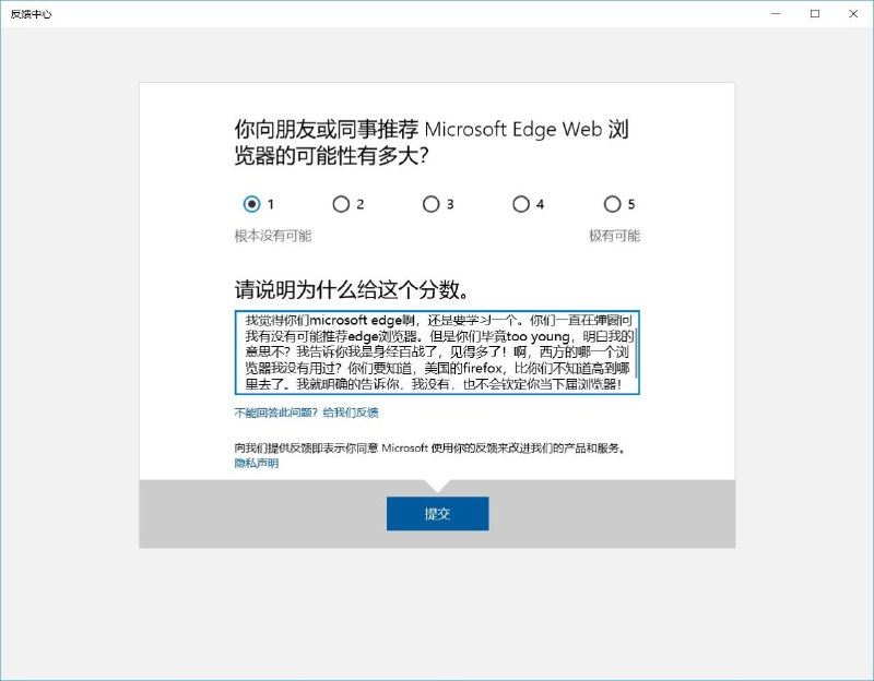 I'm angry!我给你讲，我今天算是得罪了你们微软一下