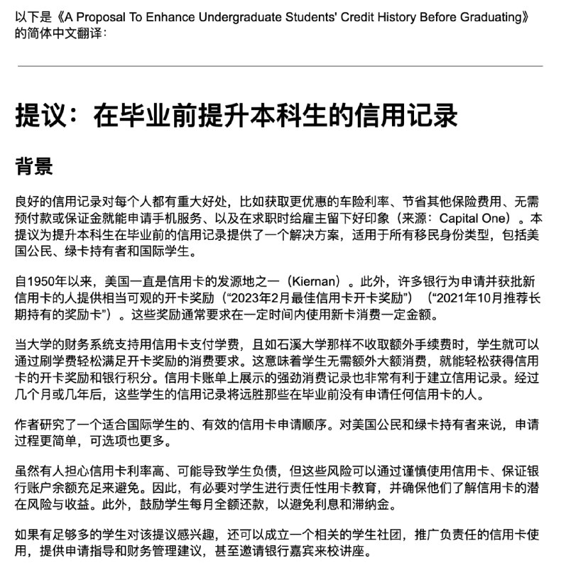 当尝试使用 GPT 翻译我当时写的英语玩卡作文，就会得到这样类似营销号文章的东西了（bushi当前本频道对美国金融和签证移民领域的强化关注「不」意味着本频道的数码和计算机软件属性有任何削弱