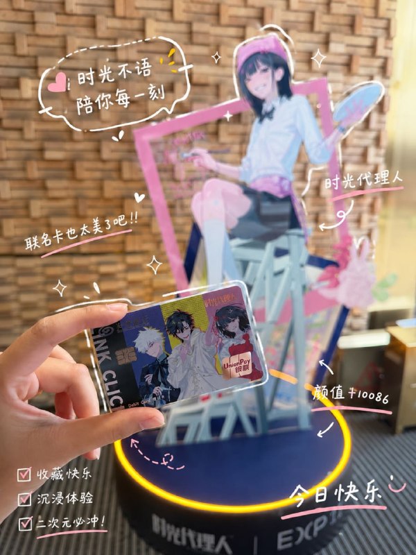 【AD】兴业银行时光代理人联名借记卡等级为银联普卡，可享受寰宇人生权益（点差优惠、汇款、境外取现等）