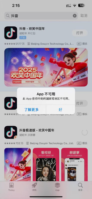 实际尝试发现，人在美国登录国区 App Store 也无法下载和更新抖音系列 App