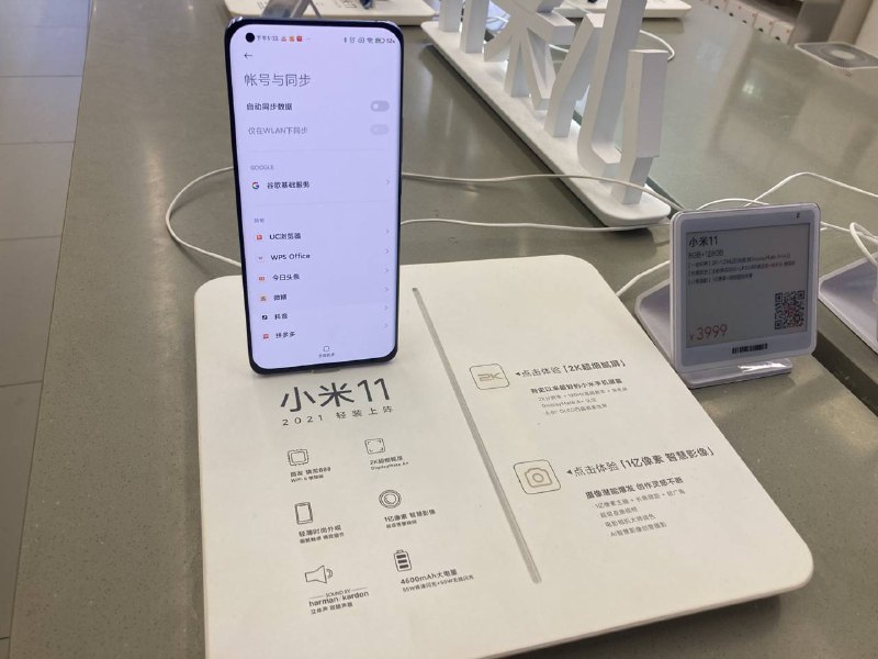 小米 11