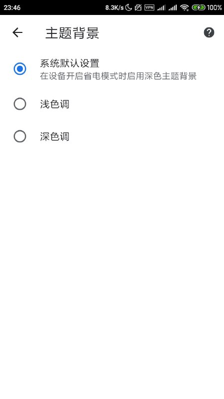 Chrome for Android 76.0.3809.132 可以在 chrome://flags 中开启 Dark Mode