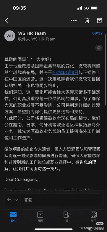 据传由于拜登数据安全法案 EO 14117 影响，微软中国区外包团队被裁