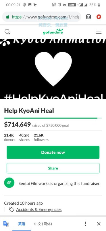 腾讯 ban 掉了 Sentai Filmworks 在 GoFundMe 为京阿尼众筹的页面