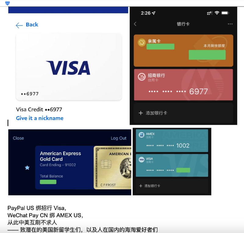 中美互刷，世界大同，你值得拥有（国内有招行中行，美帝 Debit Card 哪家强？SSN 是拦路虎吗？美帝 Credit Card 入手顺序推荐PayPal 绑中国卡，支付宝微信绑美卡，间接消灭中美汇差需要注意些什么？敬请期待
