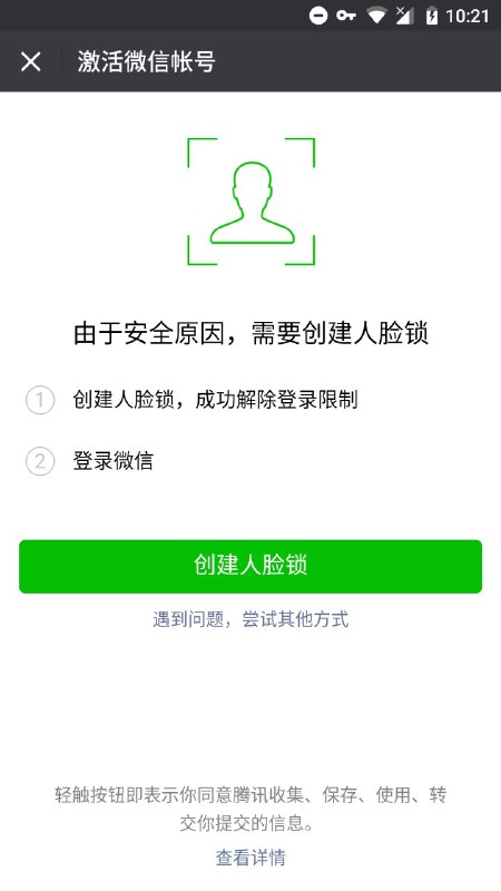 吔屎啦，微信！
