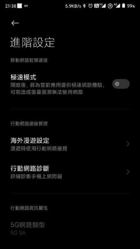 测试内容为快进播放4k视频 速度在50-100M左右 缓冲非常快
