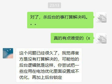 #碎碎念 #一加7Pro体验报告 来自官方解答组的人员，算是官方解答吧🌚