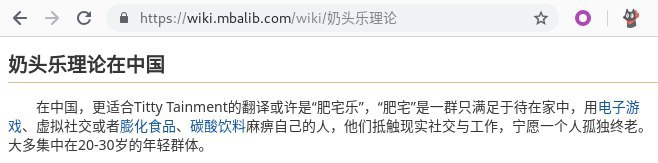 🤕肥宅乐警告？