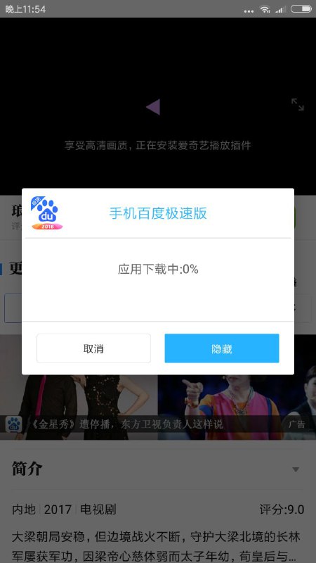 小米视频，不要脸了🌚