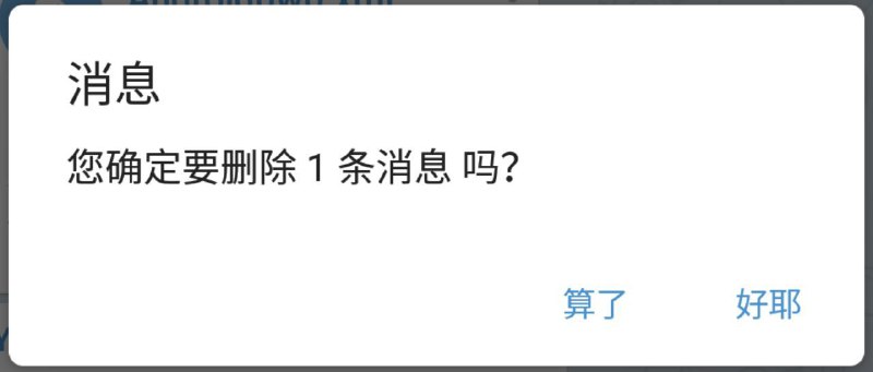 算了 | 好耶 😶