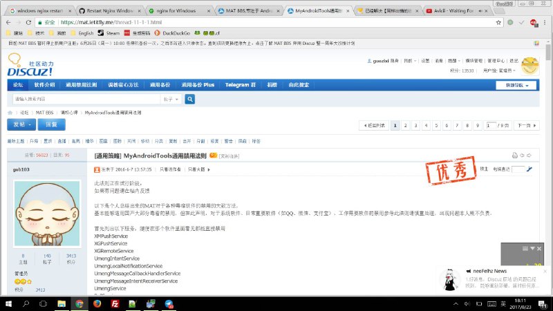 Good，系统时间为证（本地测试结果，还没放 VPS 上