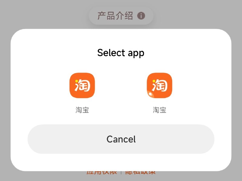 一个小技巧：应用多开可以防止摇一摇自动跳转一个小技巧：应用多开可以防止摇一摇自动跳转