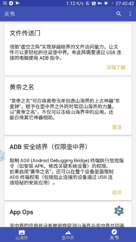 才发现 island 不仅开源了 还有了中文名叫 "炼妖壶"..然后打开里面的说明..羞耻度爆炸啊 #火星 #island #scn