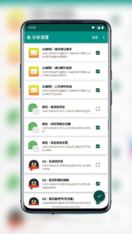 👴终于写完了我的「氡·分享清理」酷安：