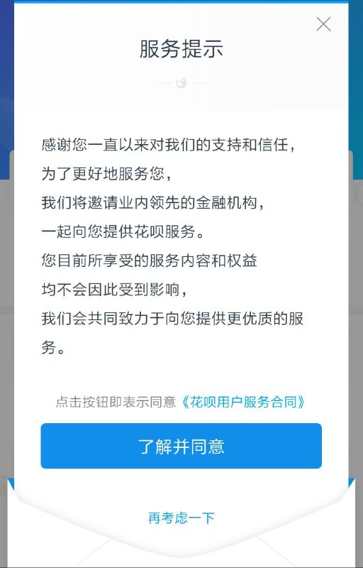 支付宝这是在搞啥