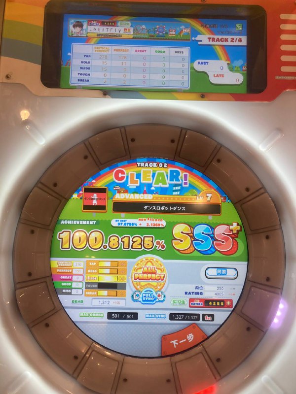 人生的第一个 AP #maimai