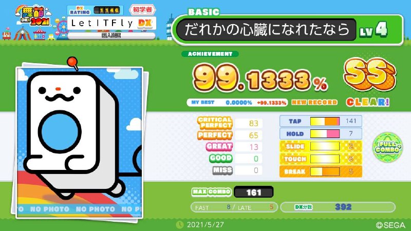 #maimai 再下次该打 Advanced 了（#maimai 再下次该打 Advanced 了（