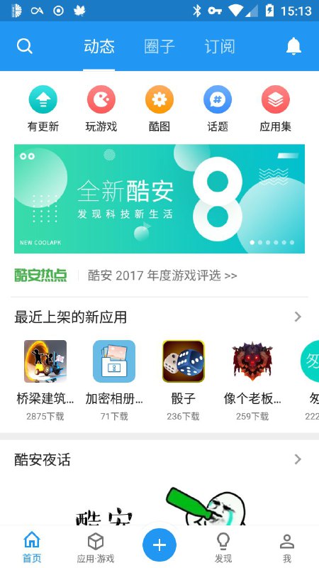 一个原先被我放在主屏最重要位置的应用，今天获得了 V8 测试版，💊💊💊一个原先被我放在主屏最重要位置的应用，今天获得了 V8 测试版，💊💊💊