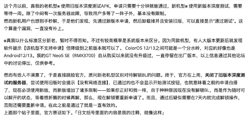 source越封闭（解锁越困难）可能也会间接导致以后该机型/品牌的第三方 ROM 越少（乐意研究的开发者肯定先搞好解锁的啊），能解锁但没的玩也很头疼，只能说以后买之前先充分查阅资料吧🌚source越封闭（解锁越困难）可能也会间接导致以后该机型/品牌的第三方 ROM 越少（乐意研究的开发者肯定先搞好解锁的啊），能解锁但没的玩也很头疼，只能说以后买之前先充分查阅资料吧🌚