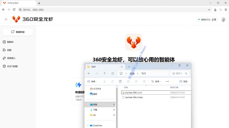 #安全资讯 360 安全龙虾不慎泄露通配符域名证书和私钥，可被用于劫持，目前等待吊销
