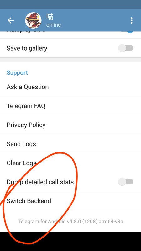 风险提示：Telegram for Android新增的Switch Backend功能，如果你不知道自己在做什么，请勿尝试