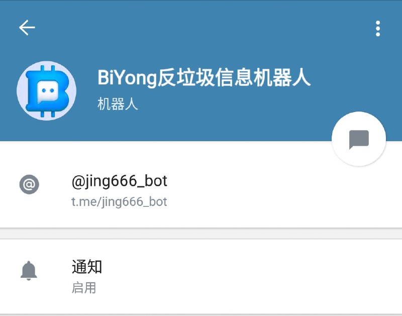 还发现了一个有趣的bot